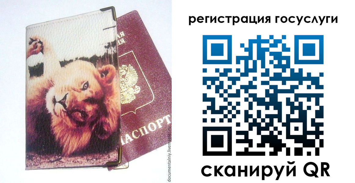 прописка штамп в Южно-Сахалинске