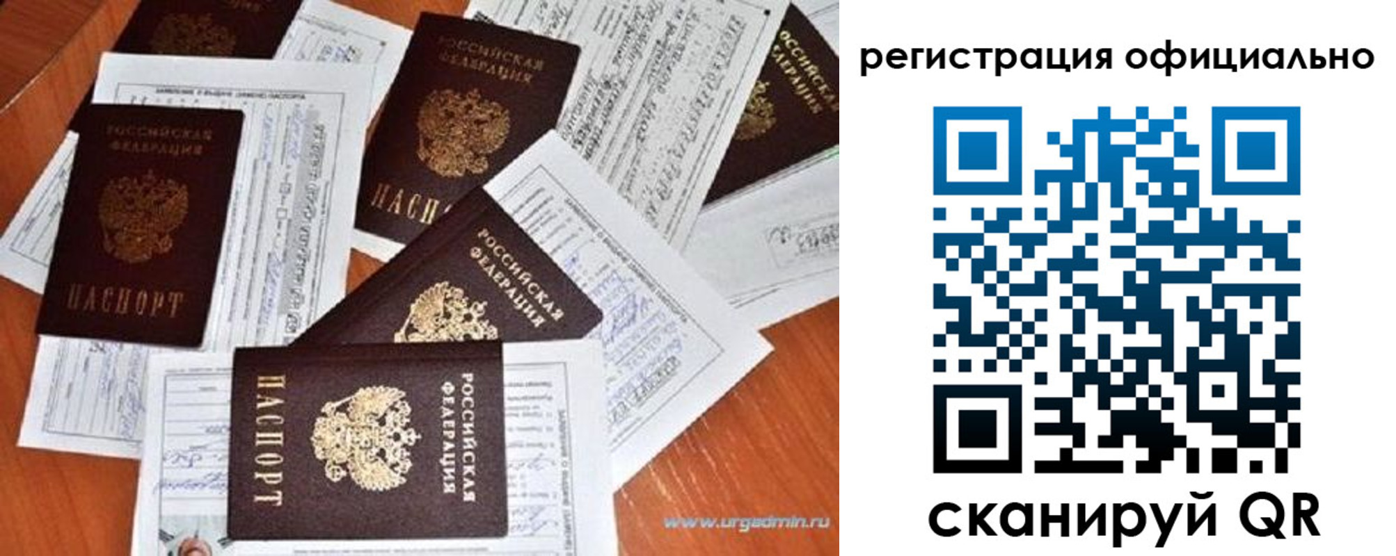 прописка от собственника в Южно-Сахалинске