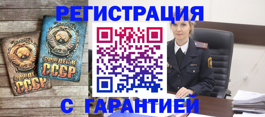 прописка для школы в Южно-Сахалинске