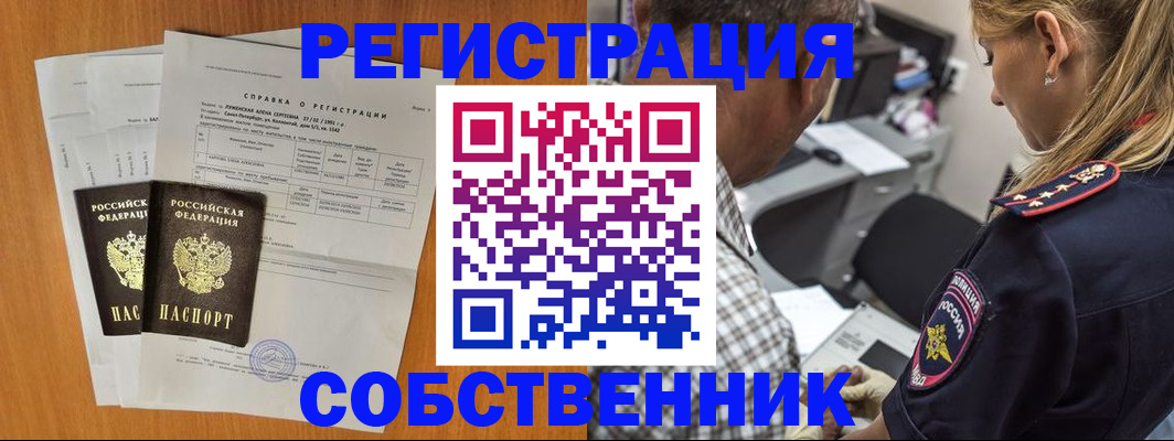 временная прописка в Южно-Сахалинске