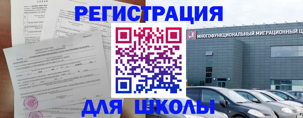прописка поиск в Южно-Сахалинске