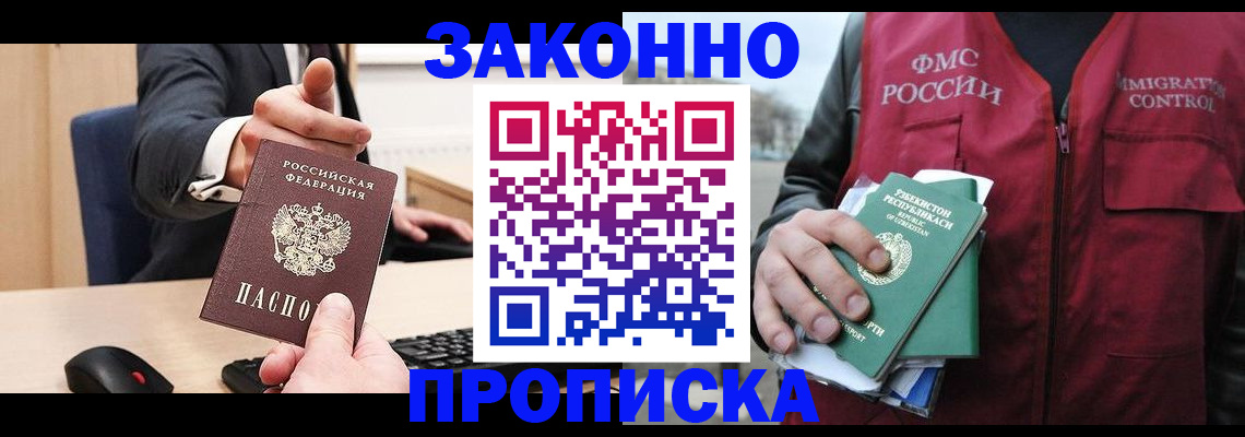 временная регистрация гарантия в Южно-Сахалинске