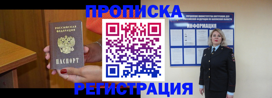 где прописаться в Южно-Сахалинске