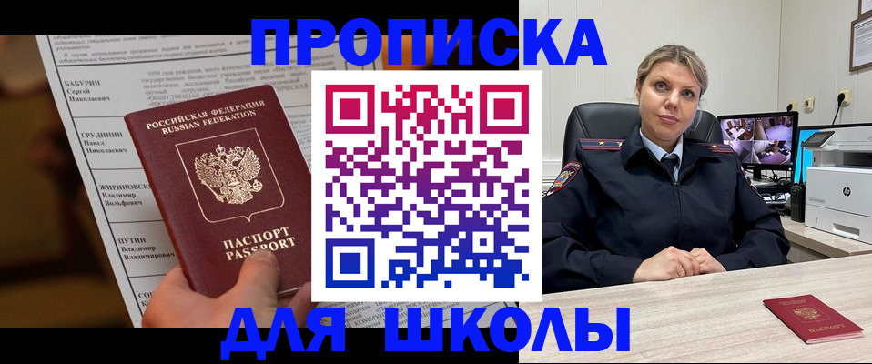 регистрация в Южно-Сахалинске