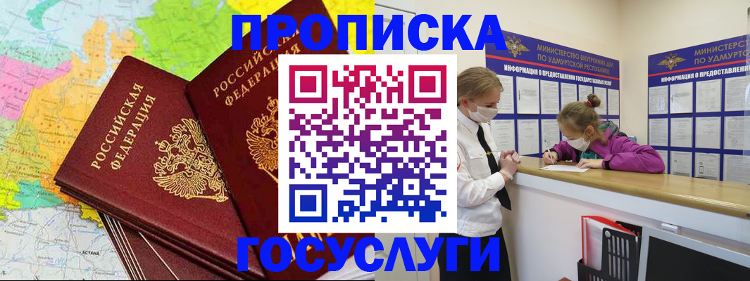 временная регистрация 2025 в Южно-Сахалинске