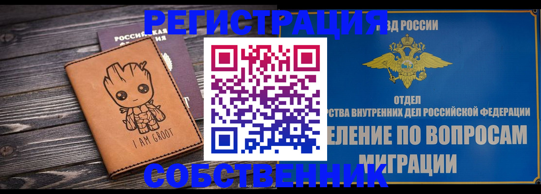 найти адрес прописки в Южно-Сахалинске
