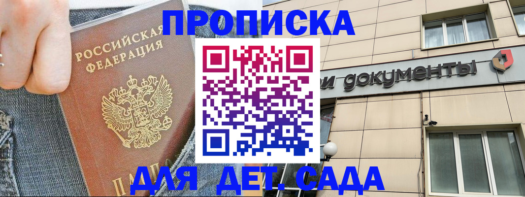 пропишу в квартире в Южно-Сахалинске