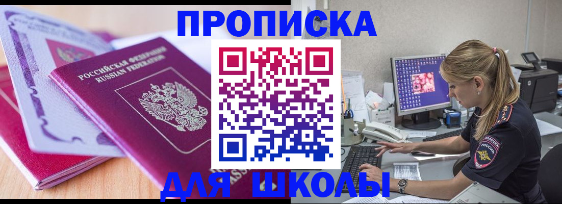 временная регистрация собственник в Южно-Сахалинске